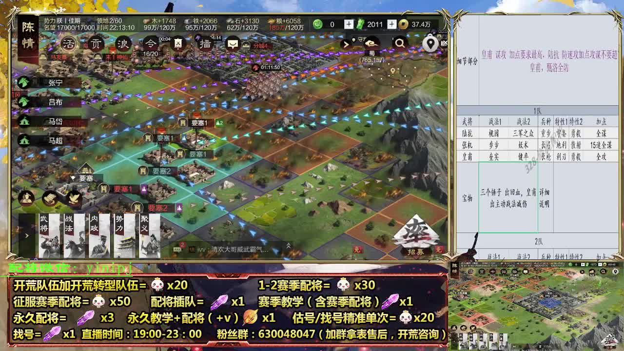 细节配将师在线配将，开荒稳健 第5段