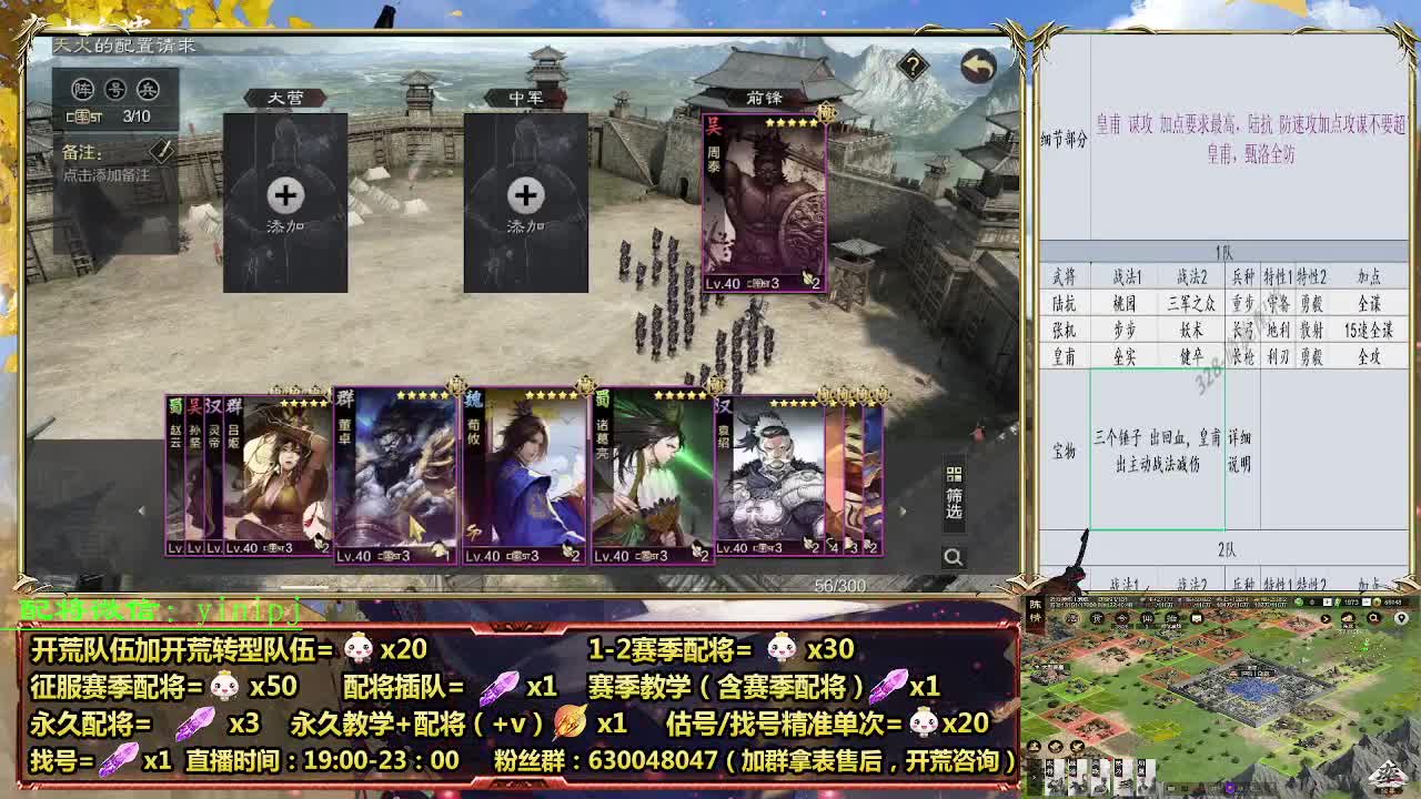 细节配将师在线配将，开荒稳健 第6段