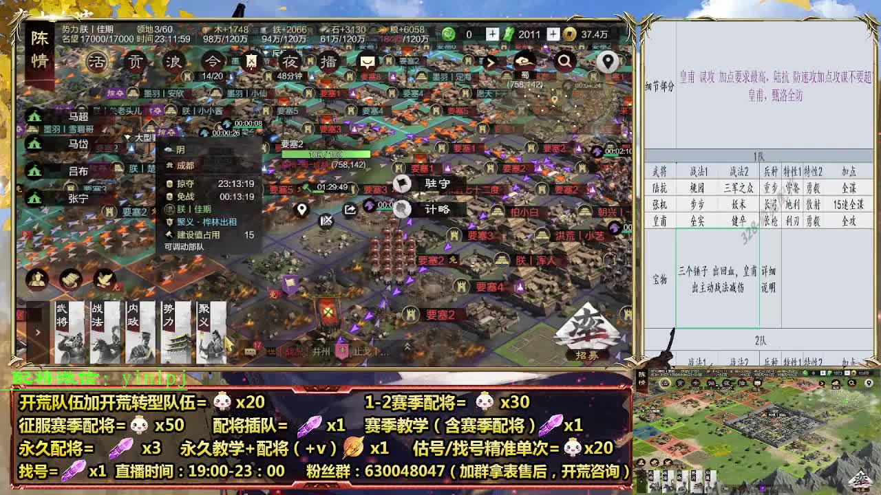 细节配将师在线配将，开荒稳健 第7段