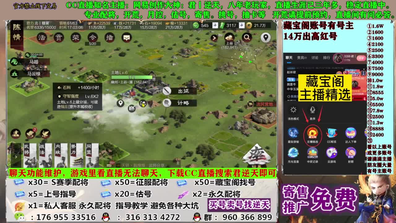 配将限时八折 第1段