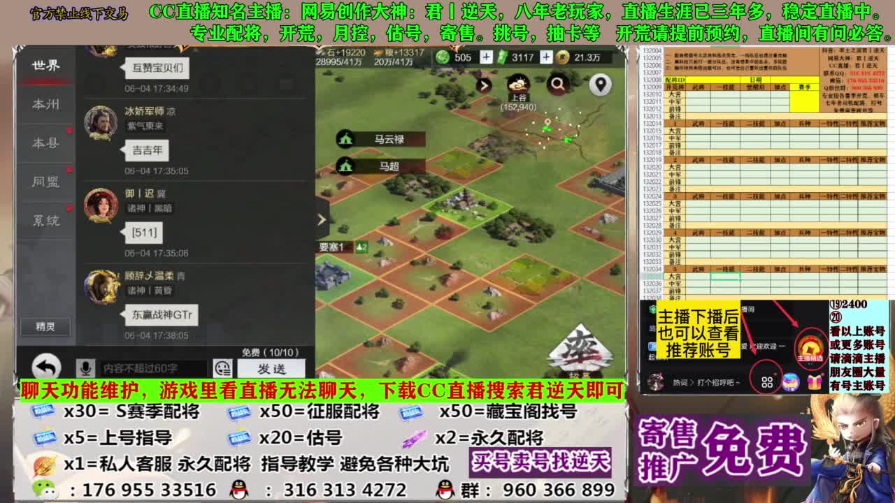 配将限时八折 第3段