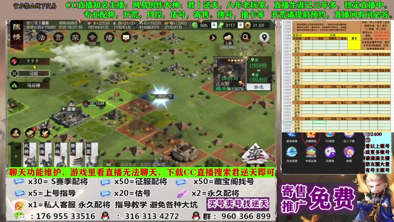 配将限时八折 第4段
