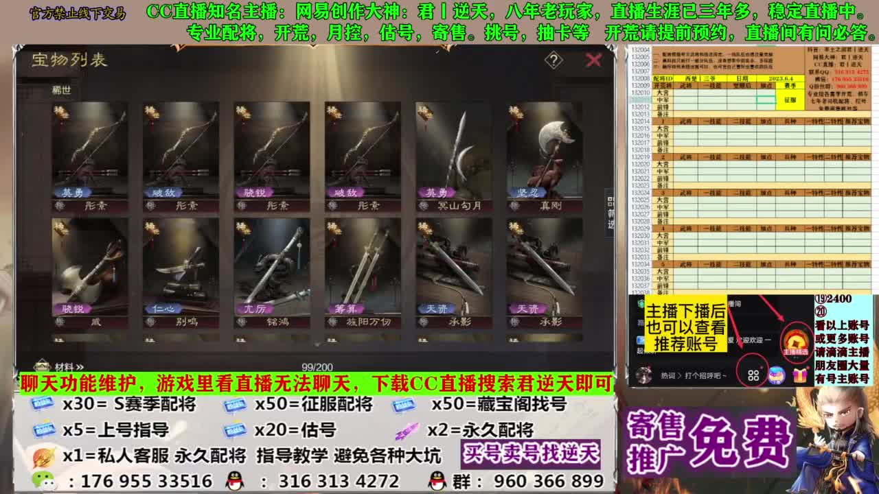 配将限时八折 第6段