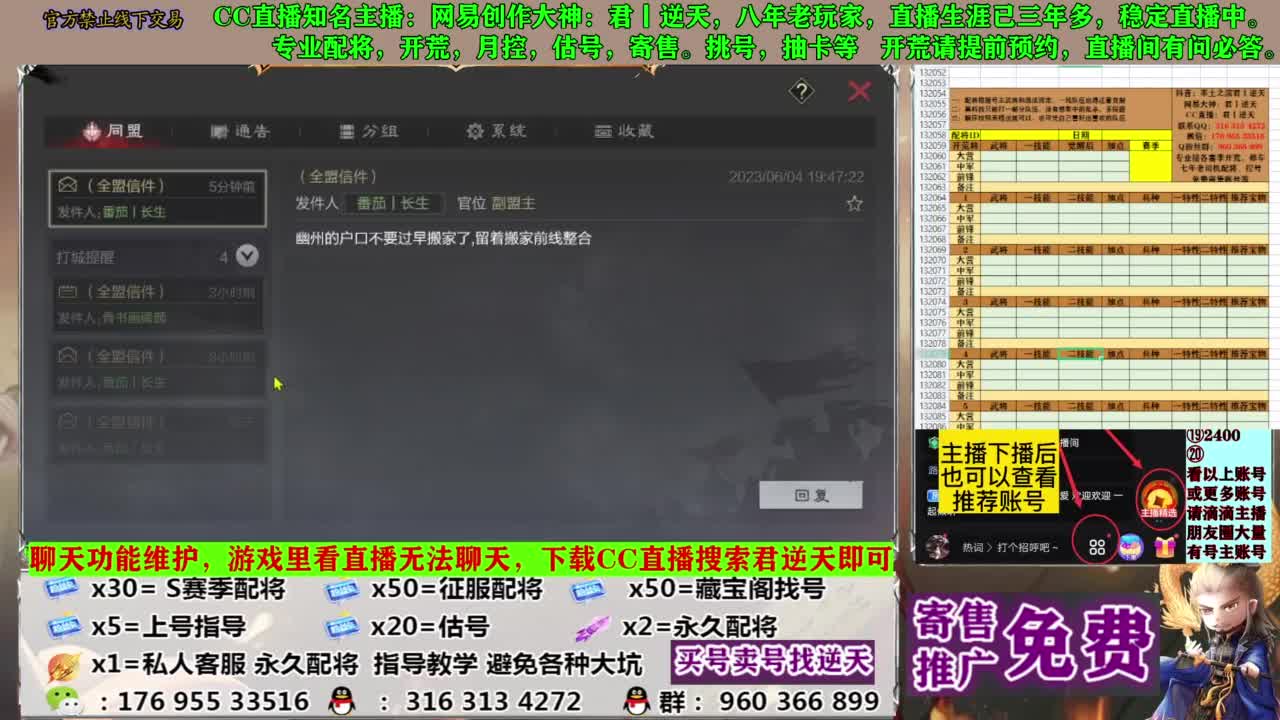配将限时八折 第7段
