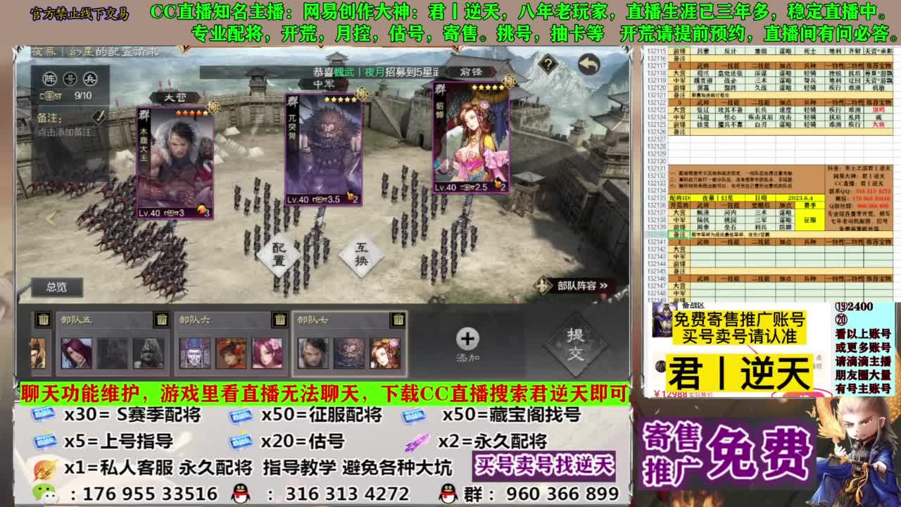 配将限时八折 第10段
