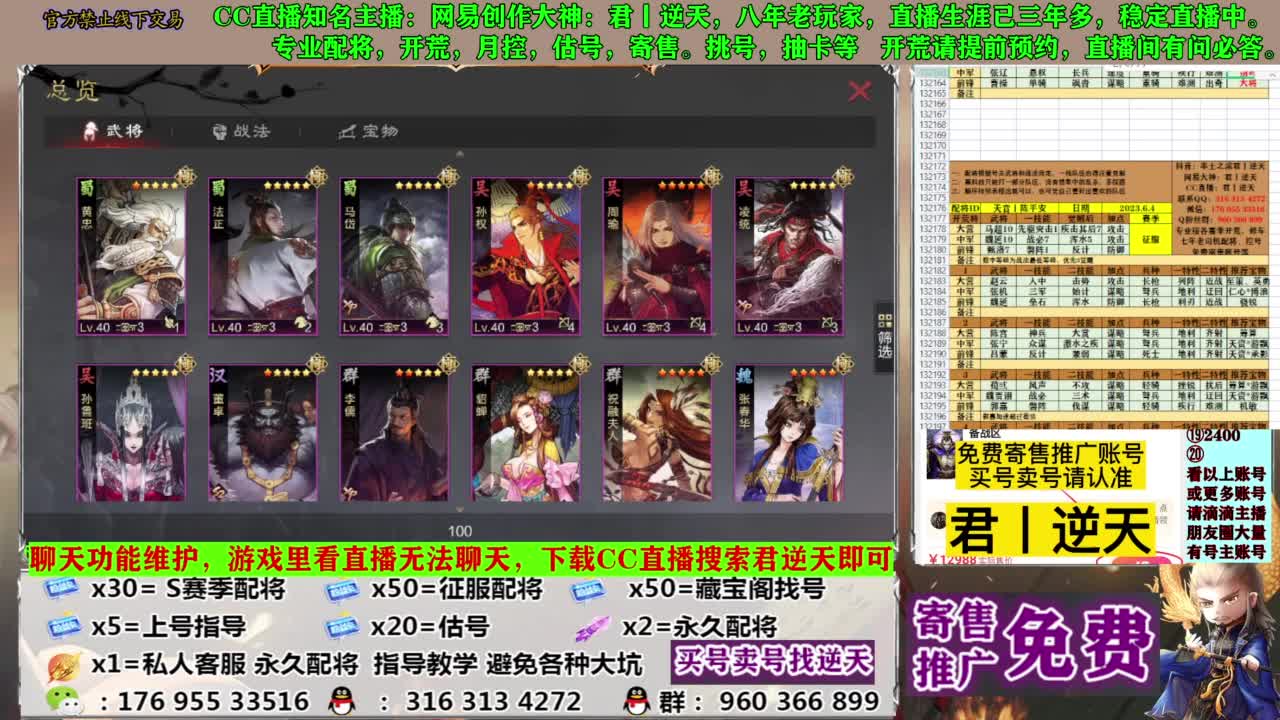 配将限时八折 第11段