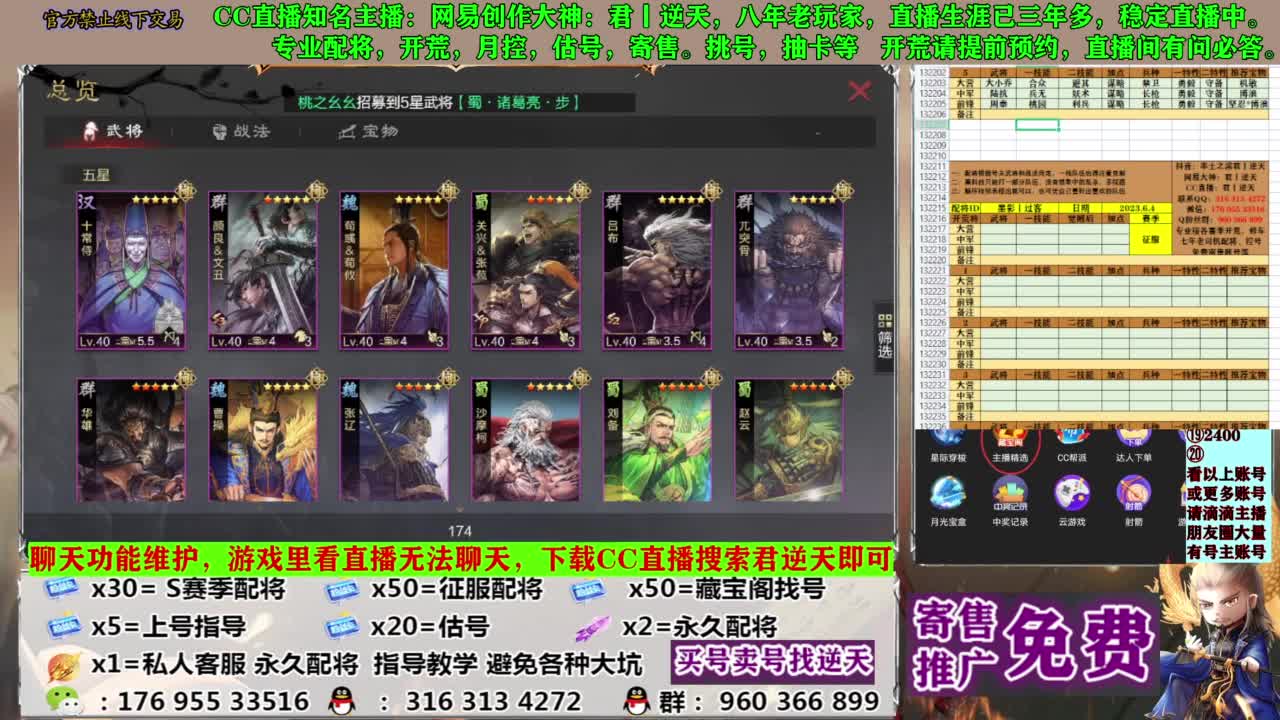 配将限时八折 第12段