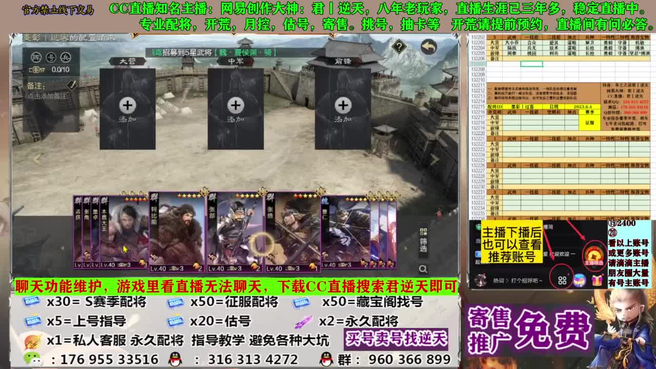 配将限时八折 第13段