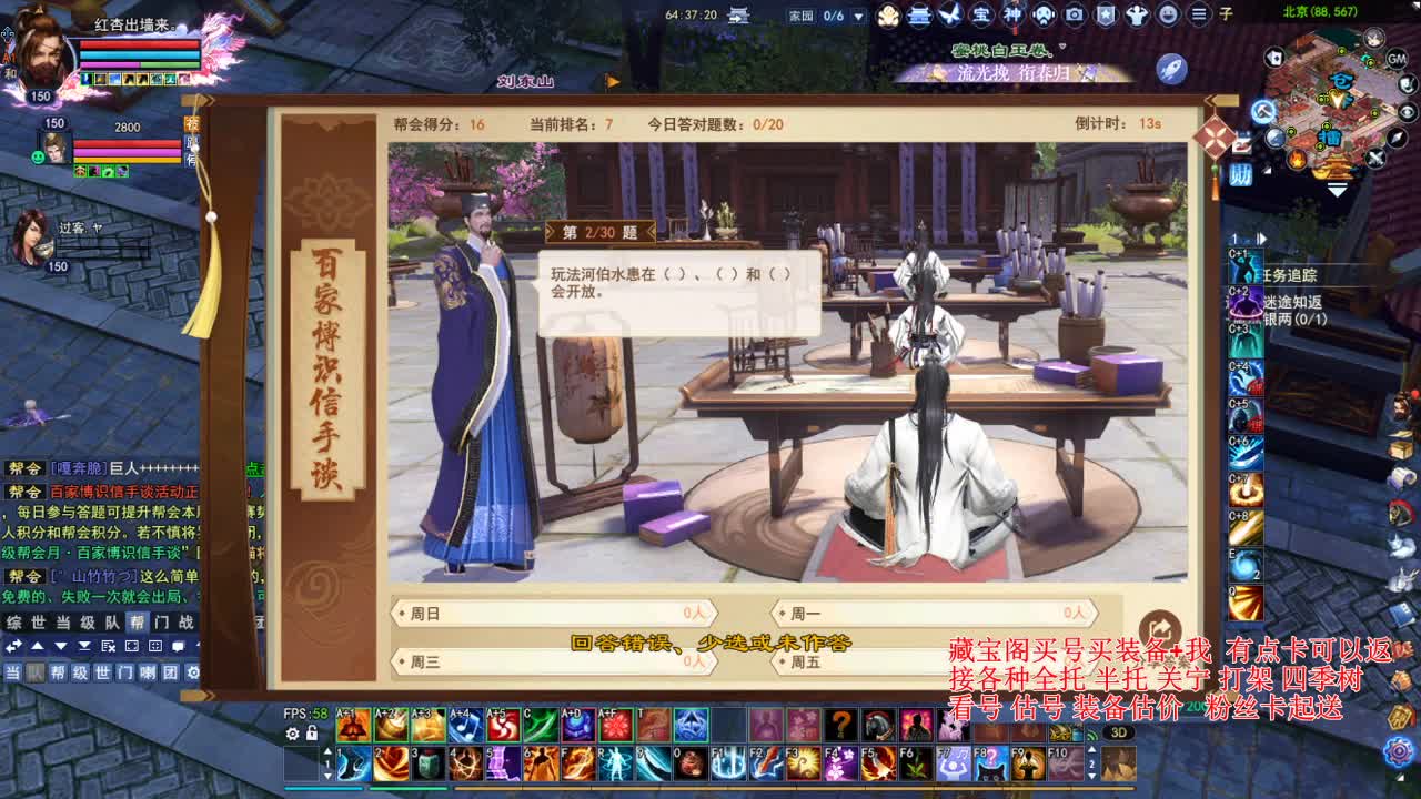 专业看号估号，合大区激情！ 第1段