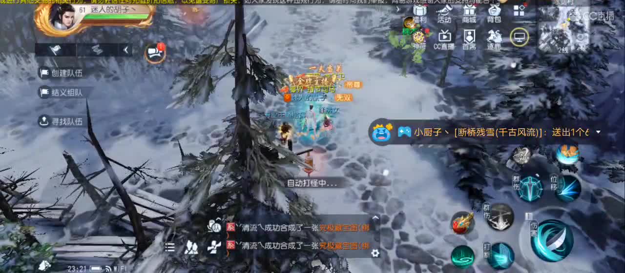 免费送点赞支持一下【谢谢大家】 第5段