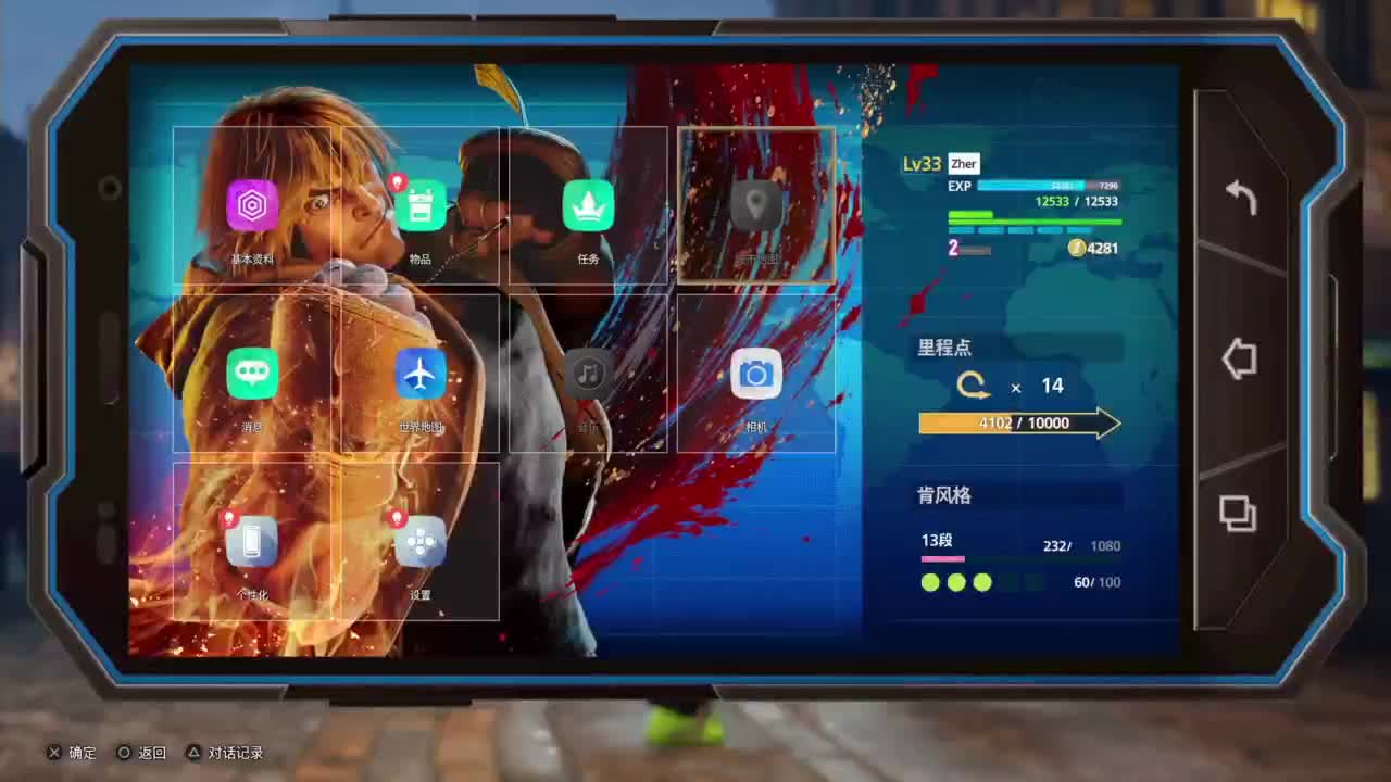 随便玩系列-街霸6 第4段