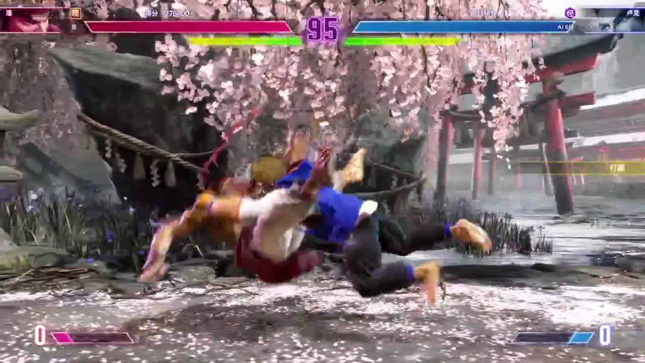 随便玩系列-街霸6 第6段