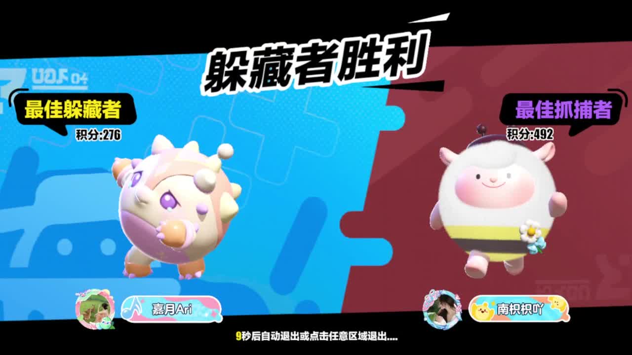 勤劳的小蜜蜂 第9段