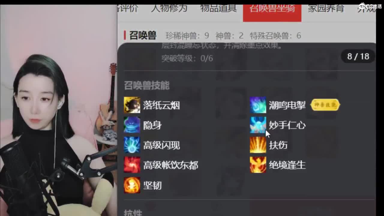 接仙桃 估号 找号 200 日常 第2段