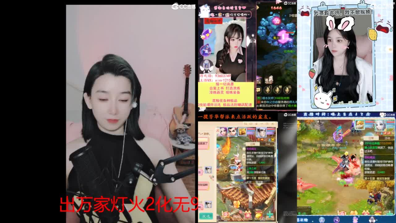 接仙桃 估号 找号 200 日常 第4段