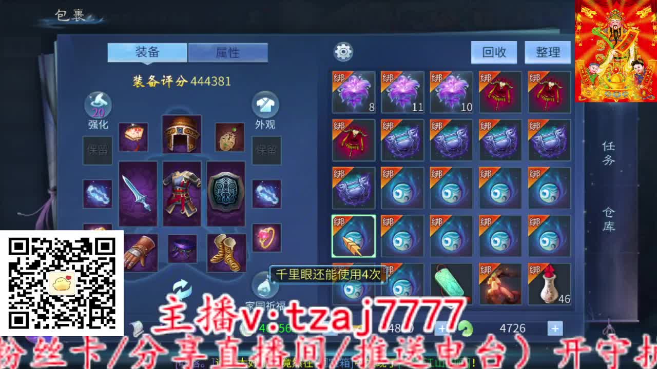 主打散财，接打架接托管