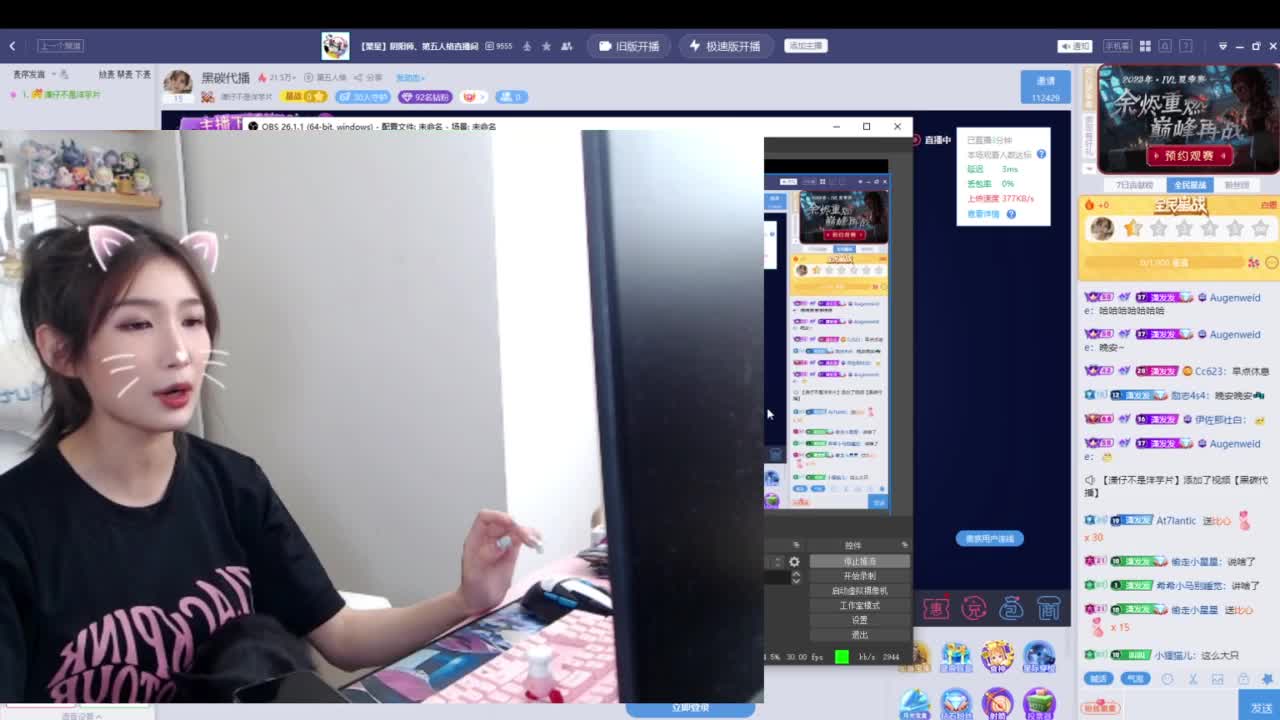 黑碳代播 第1段