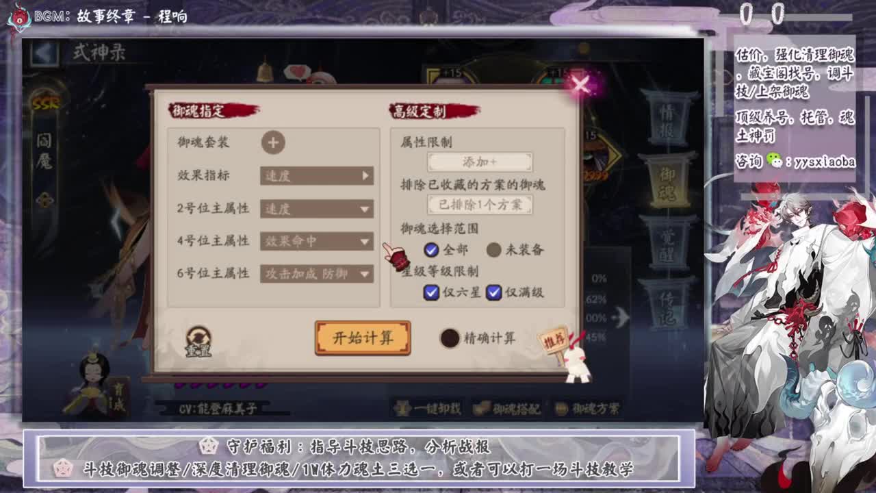 ban禅镜轻松上分教学！ 第1段