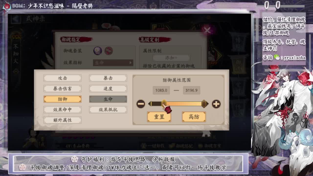 ban禅镜轻松上分教学！ 第2段