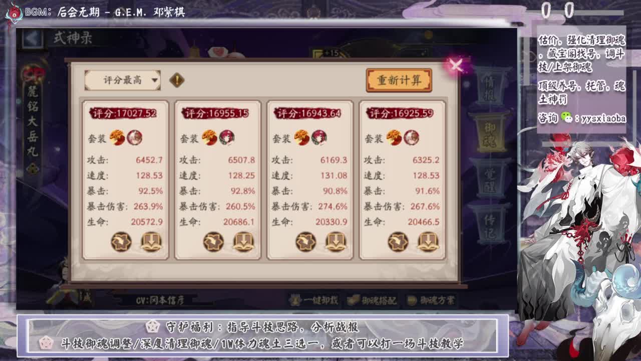 ban禅镜轻松上分教学！ 第3段