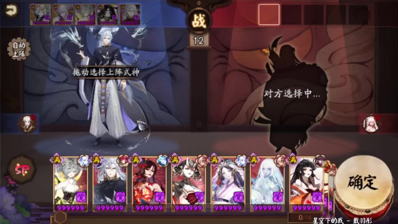 ban禅镜轻松上分教学！ 第6段