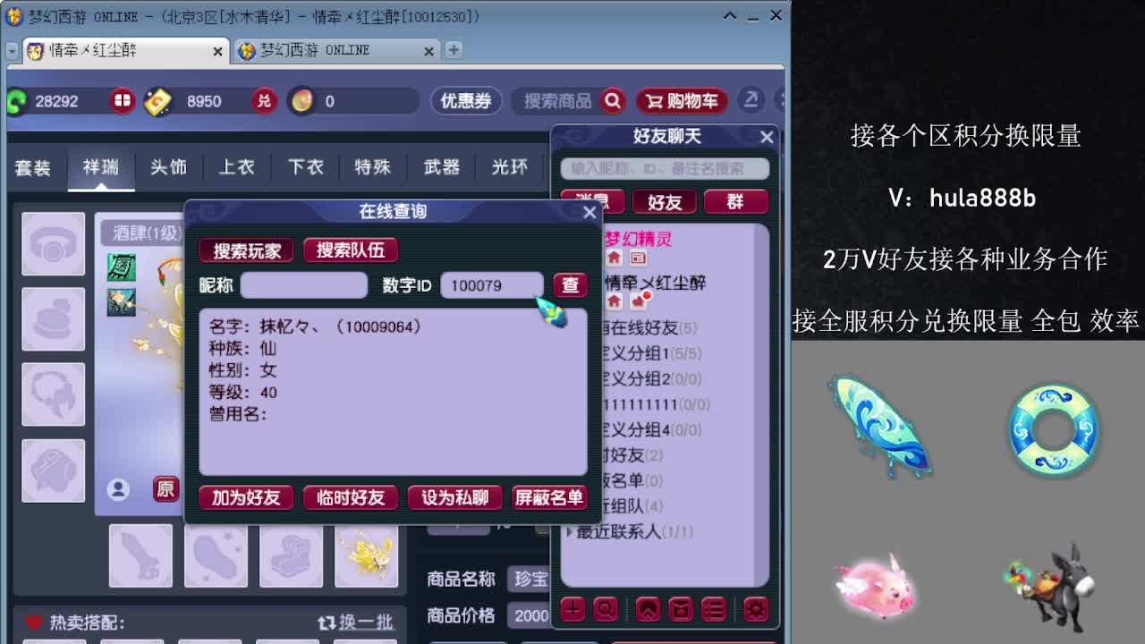 接积分换限量 优惠 效率 第1段