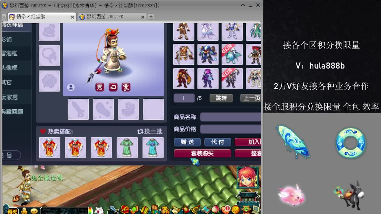 接积分换限量 优惠 效率 第2段