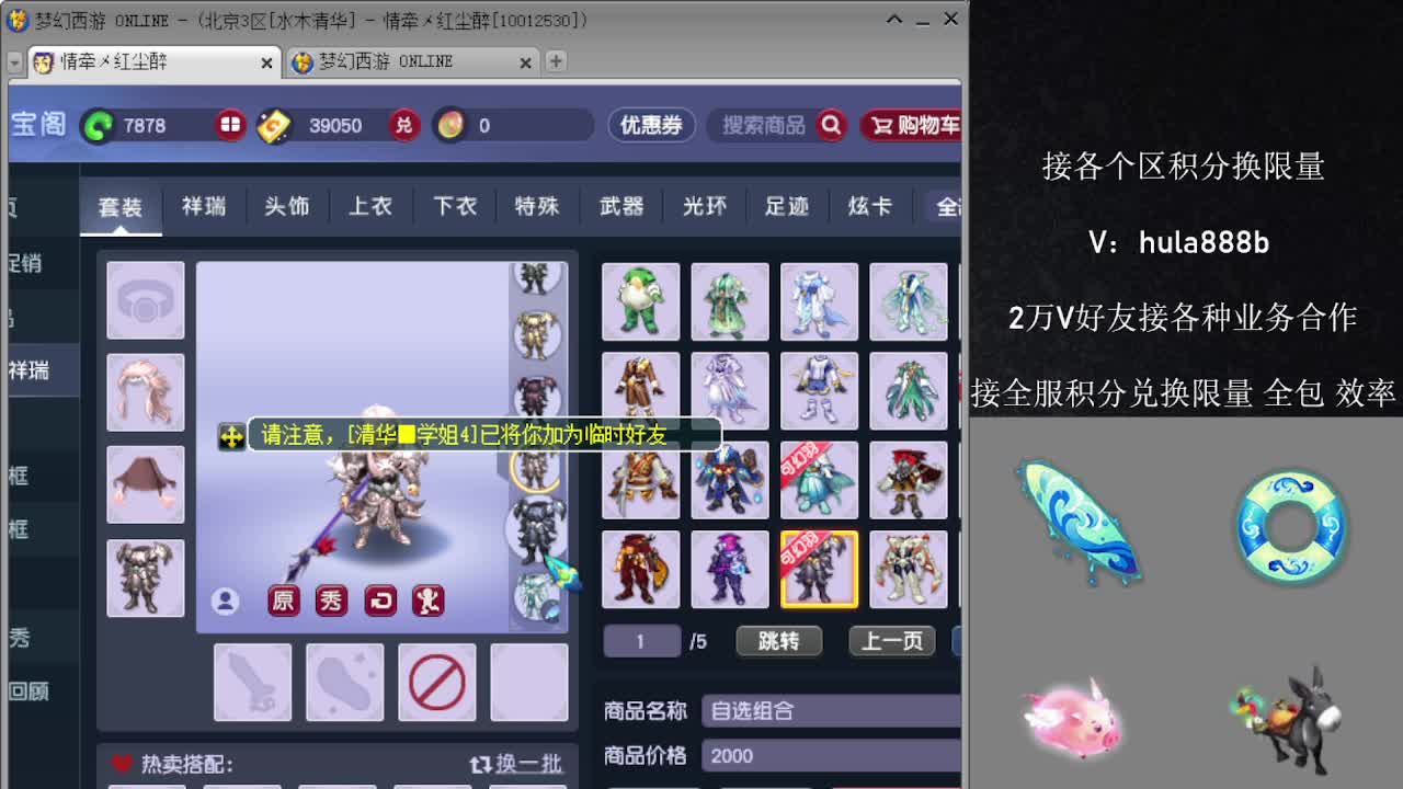 接积分换限量 优惠 效率 第3段