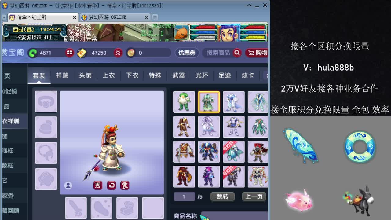 接积分换限量 优惠 效率 第4段