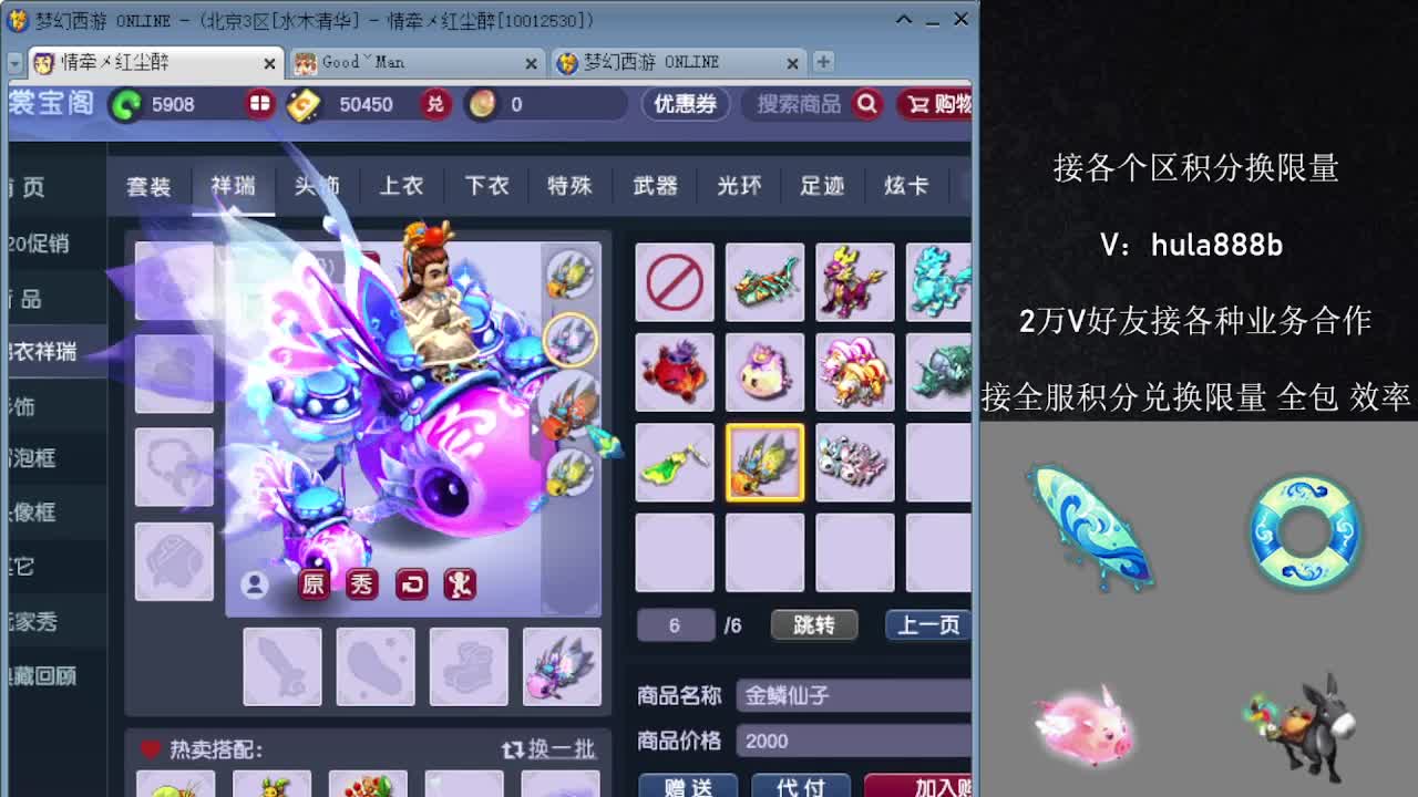 接积分换限量 优惠 效率 第5段
