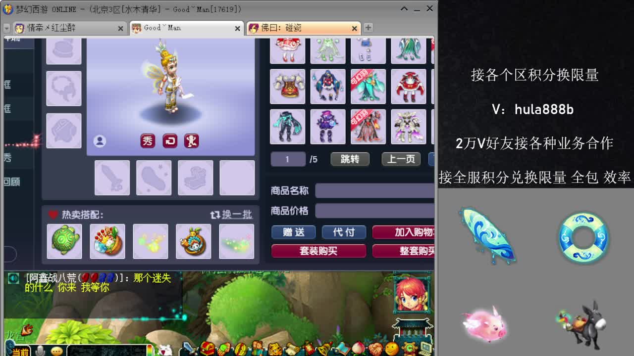 接积分换限量 优惠 效率 第6段