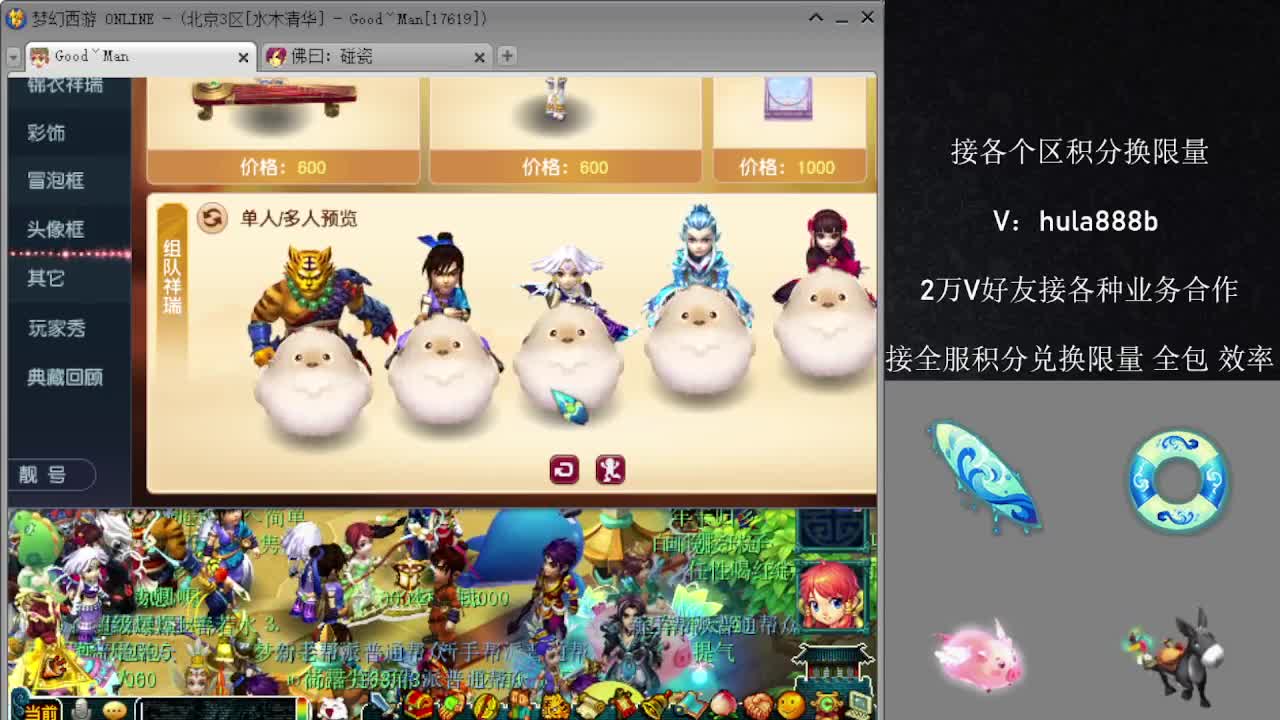 接积分换限量 优惠 效率 第7段