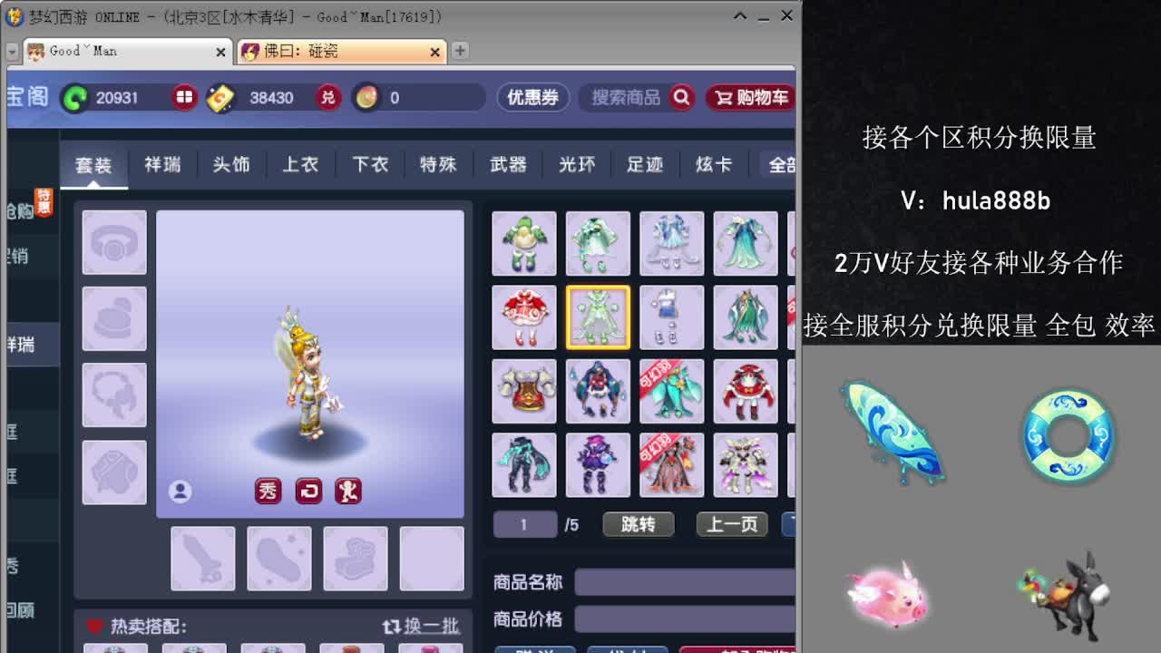 接积分换限量 优惠 效率 第8段