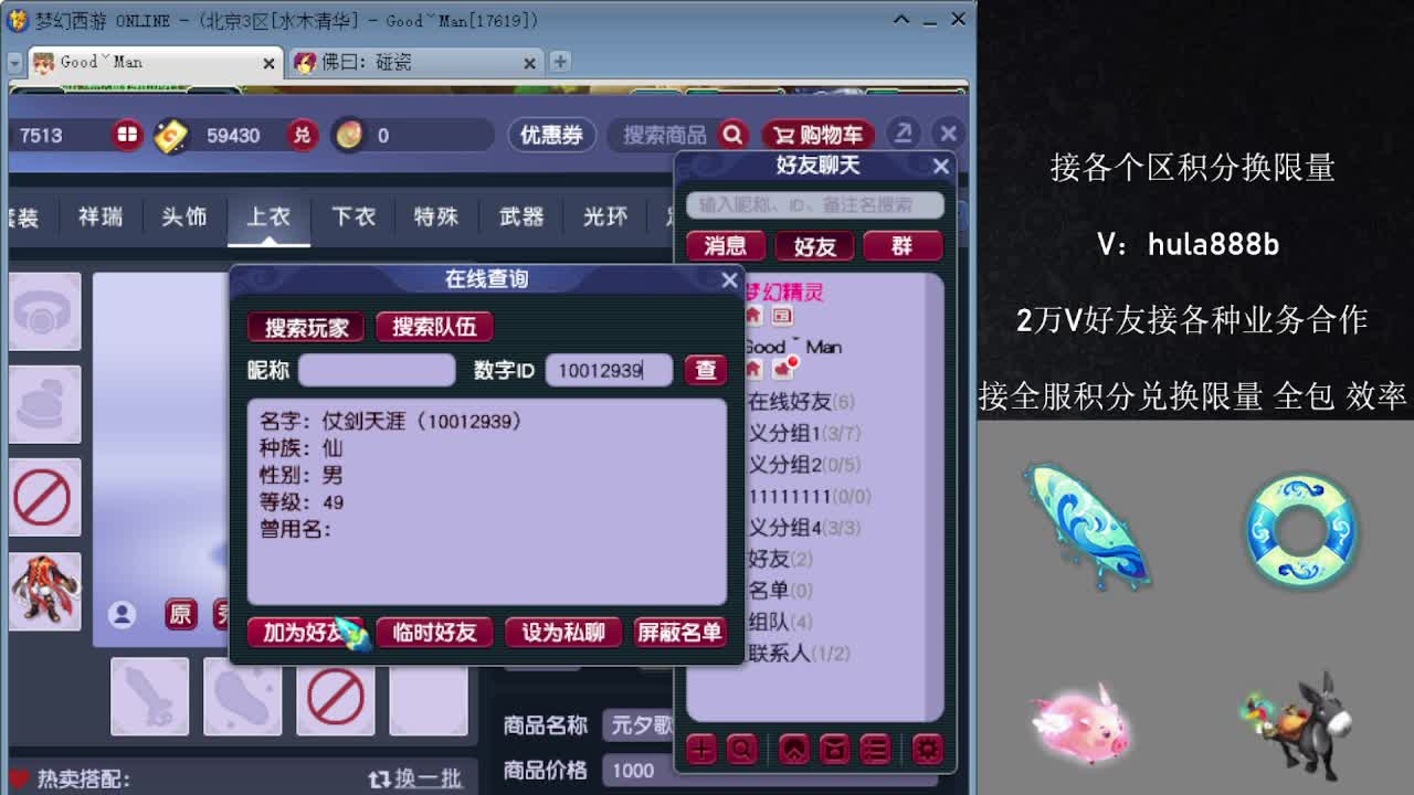 接积分换限量 优惠 效率 第9段
