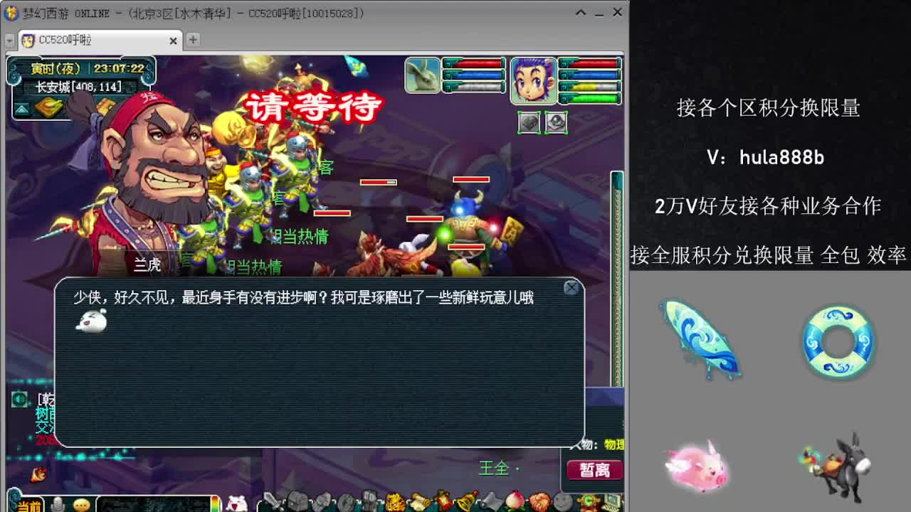 接积分换限量 优惠 效率 第11段