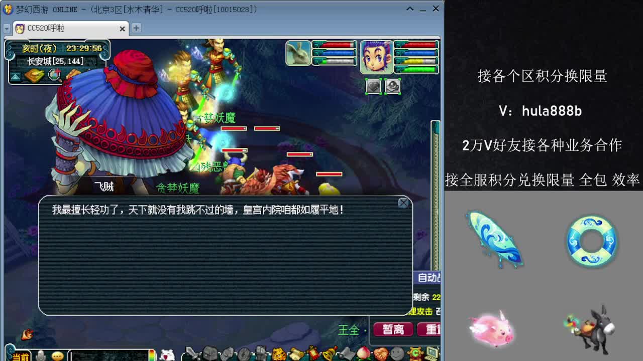 接积分换限量 优惠 效率 第12段