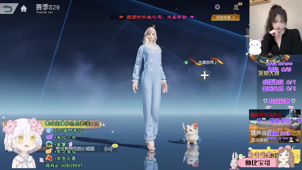 喜欢听 但不信 第10段