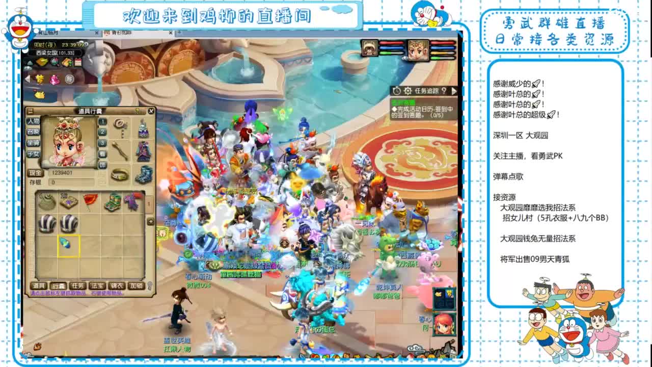 大观园勇武！群雄招队友！招女儿招东海！ 第2段