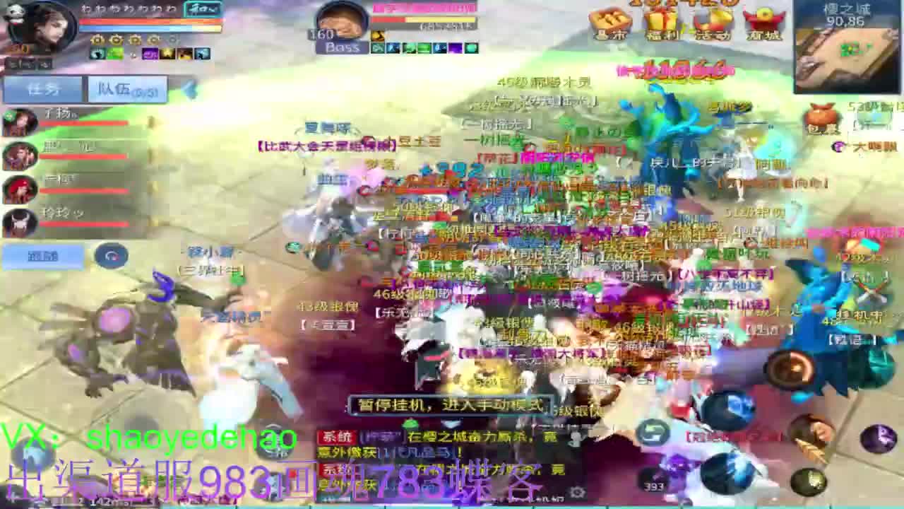 接托管 首席 合背饰 打造装备细节！ 第1段