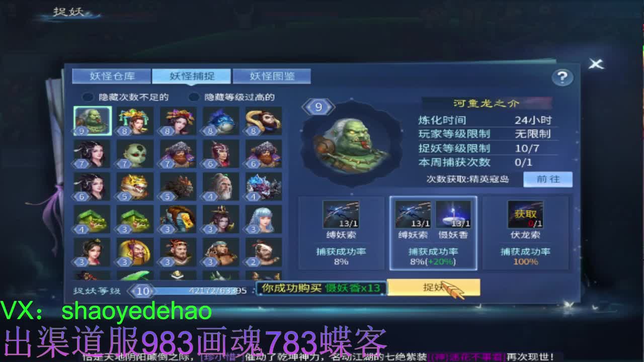 接托管 首席 合背饰 打造装备细节！ 第2段