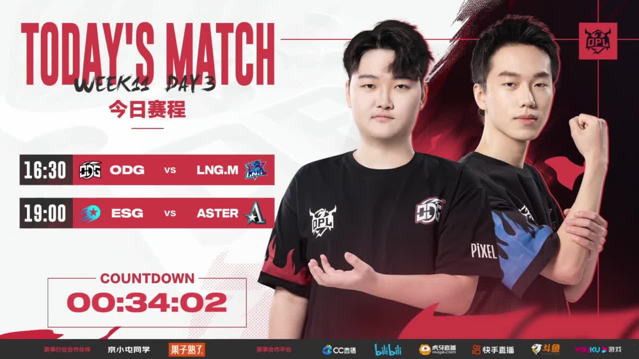 平安京OPL春季赛 第1段