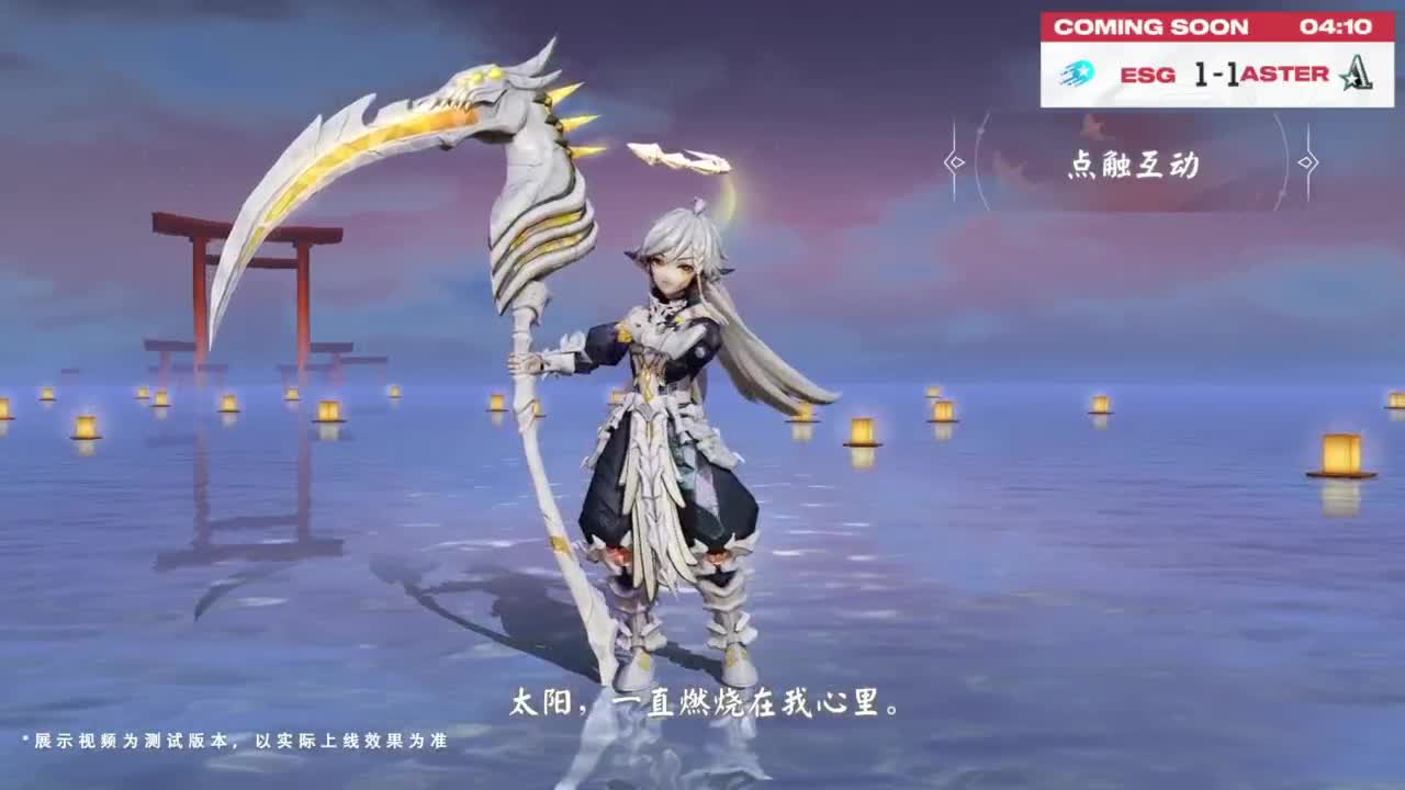 平安京OPL春季赛 第9段