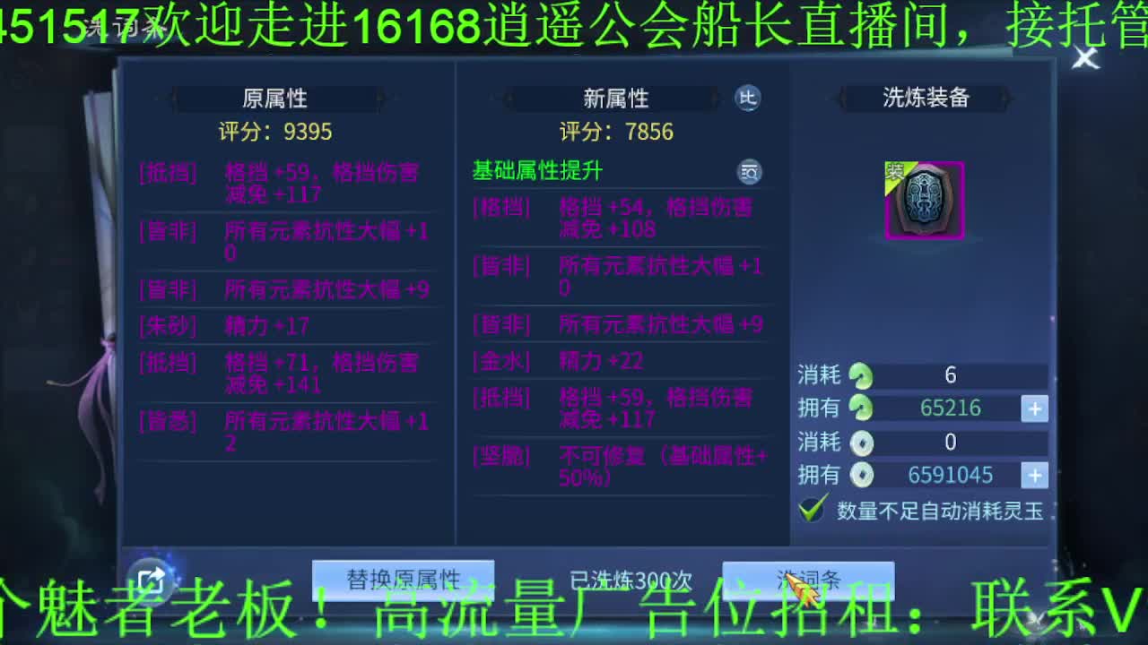 逍遥公会招主播，接托管打造冲榜！ 第1段