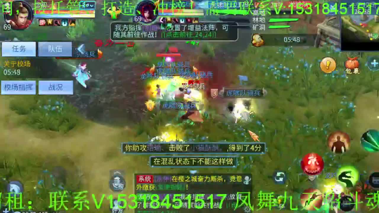 逍遥公会招主播，接托管打造冲榜！ 第5段