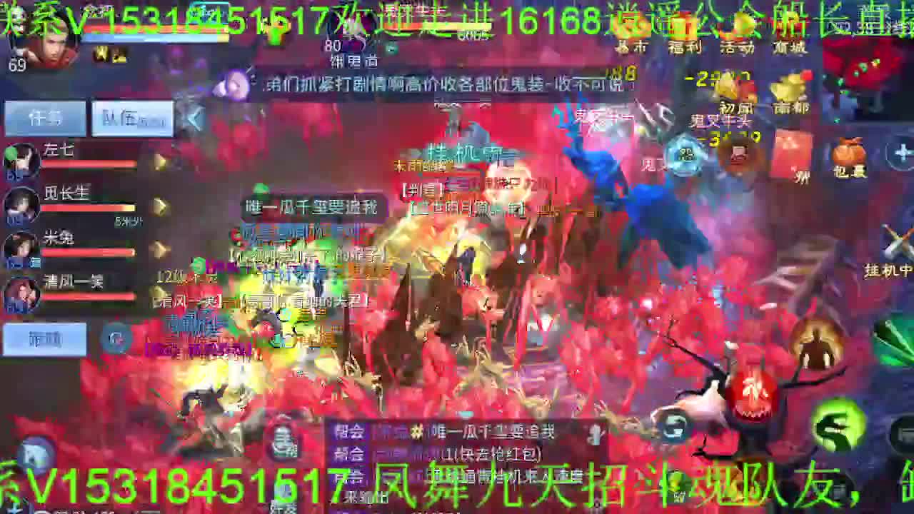 逍遥公会招主播，接托管打造冲榜！ 第9段