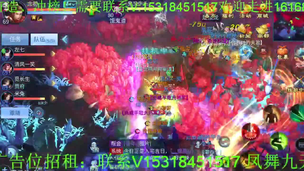 逍遥公会招主播，接托管打造冲榜！ 第10段