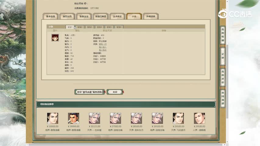 傲雪凌霜184男人34000