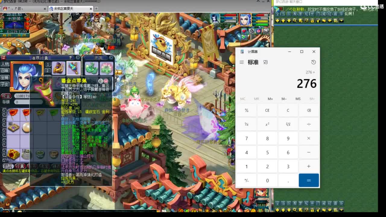 神威第一分析师 第7段