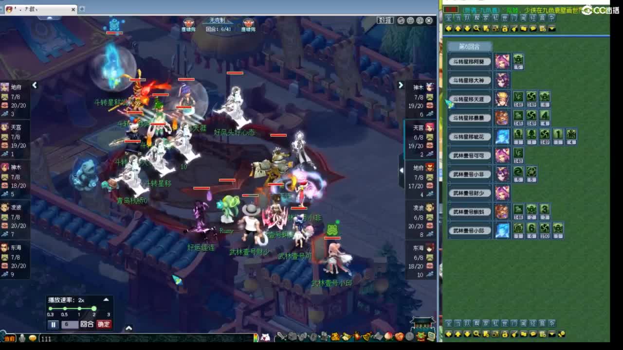 神威第一分析师 第9段