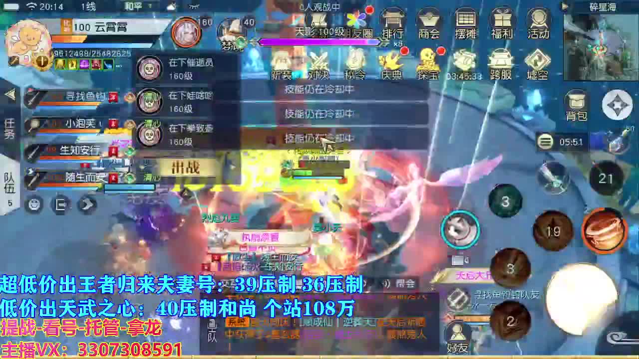 遇见最好的你们 第2段